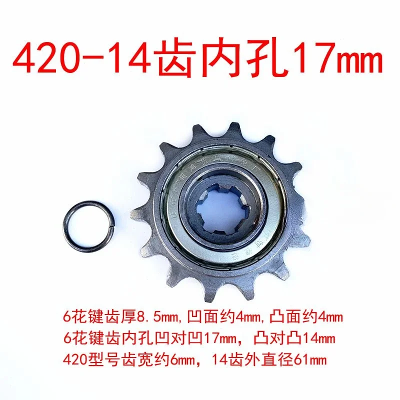 Motorcycle bending beam car gliding wheel fuel saver modification small sprocket 420 428-110 428-125 fuel tanker