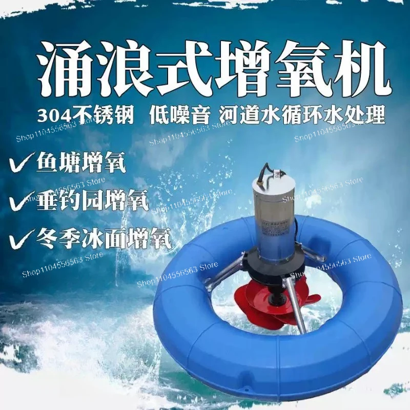 Stainless Steel Body Booster Aerator for Fish and Shrimp Farm Pond