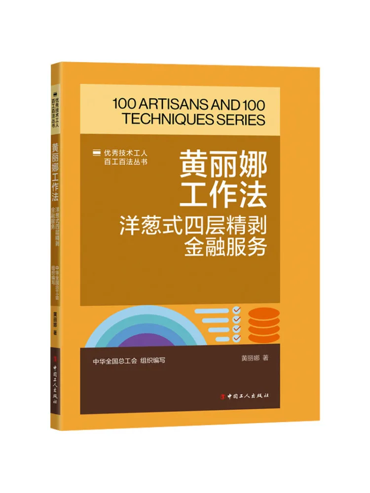 

Книга-Winshare Huang Метод работы Лины Четырехслойный прецизионный пилинг в стиле лука Финансные услуги