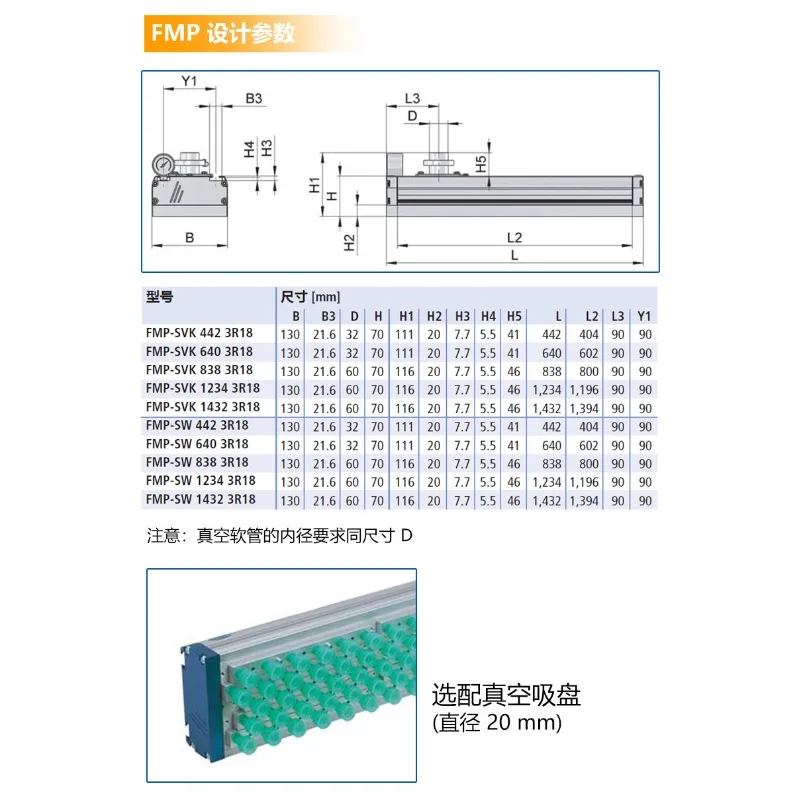 For Schmalz Large Area Vacuum Suction System FXP SVK442 3R54-SPB240 Integrated Carton Suction Cups (1pcs)