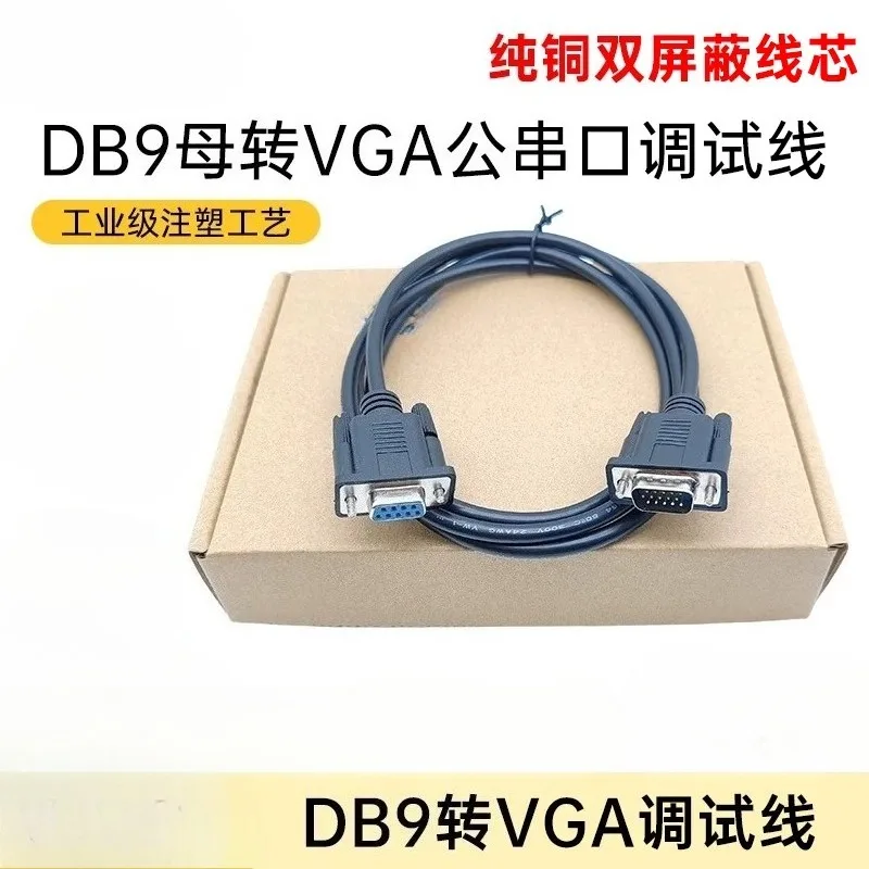Data cable VGA cable to RS232 male  DB9 hole to 15 pins, three rows to 9 pins, nine pins serial port data cable