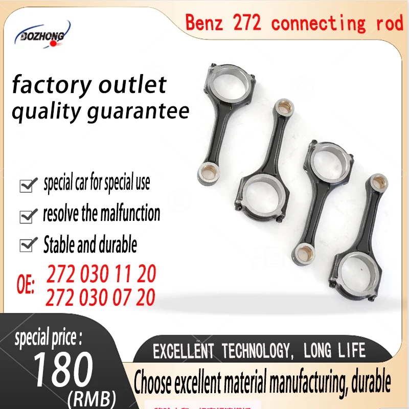 High-quality automobile parts connecting rod suitable for Mercedes-Benz 272 3.0 3.5 A27203011202730300620