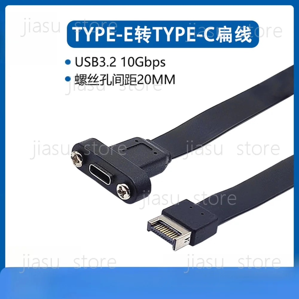 USB3.2 TYPE-E A-KEY to TYPE-C master tape screw hole 10Gbps short flat adapter cable data cable