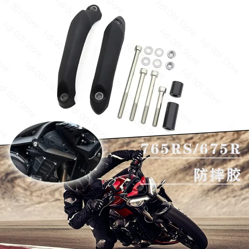 for 765RS/765R/675R modified engine anti-drop glue body protection block protective ball