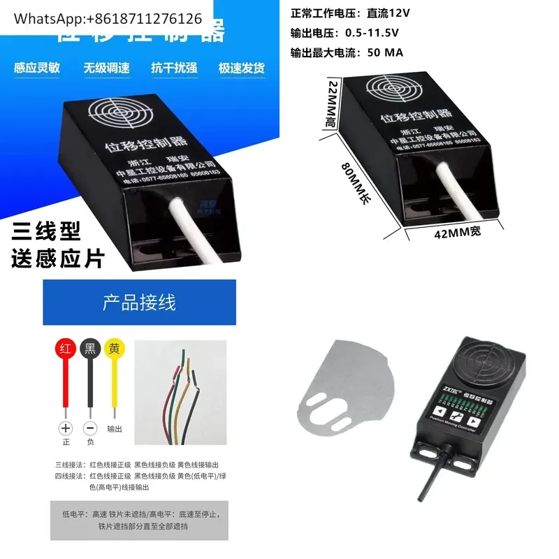 1pcs High Precision Displacement Sensor Controller for Bag Making Machine Switch Position Control Zhongxing