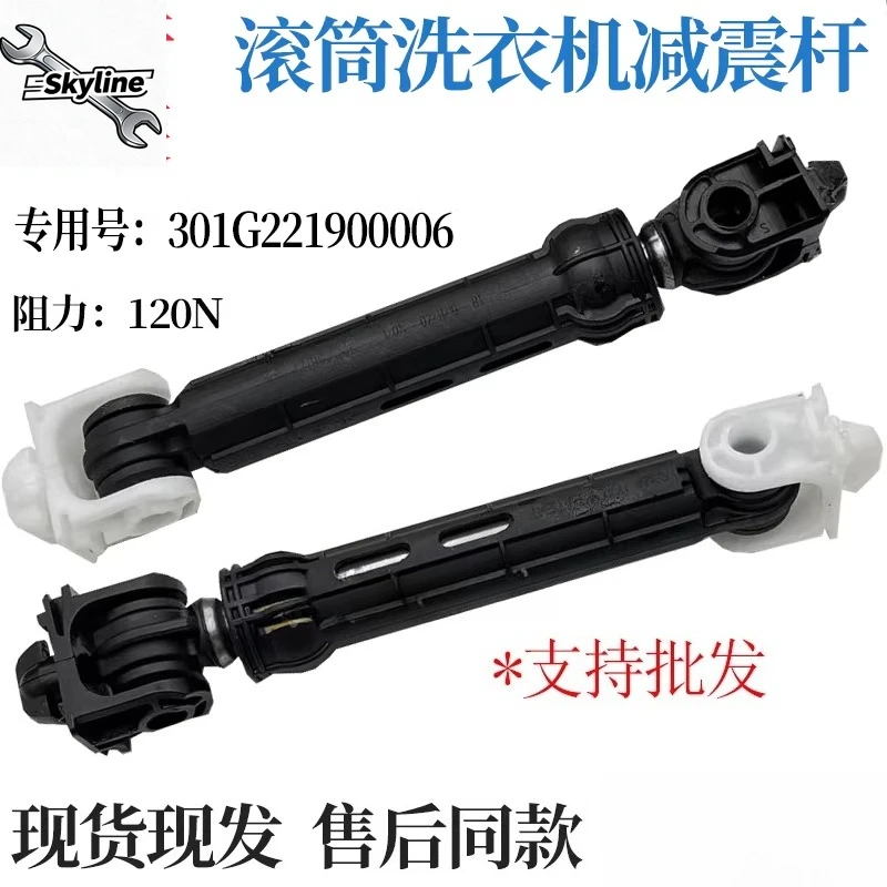 Applicable WF100BIS565/100BI576ST/100BCIE577S Washing Machine Shock Absorber Damper