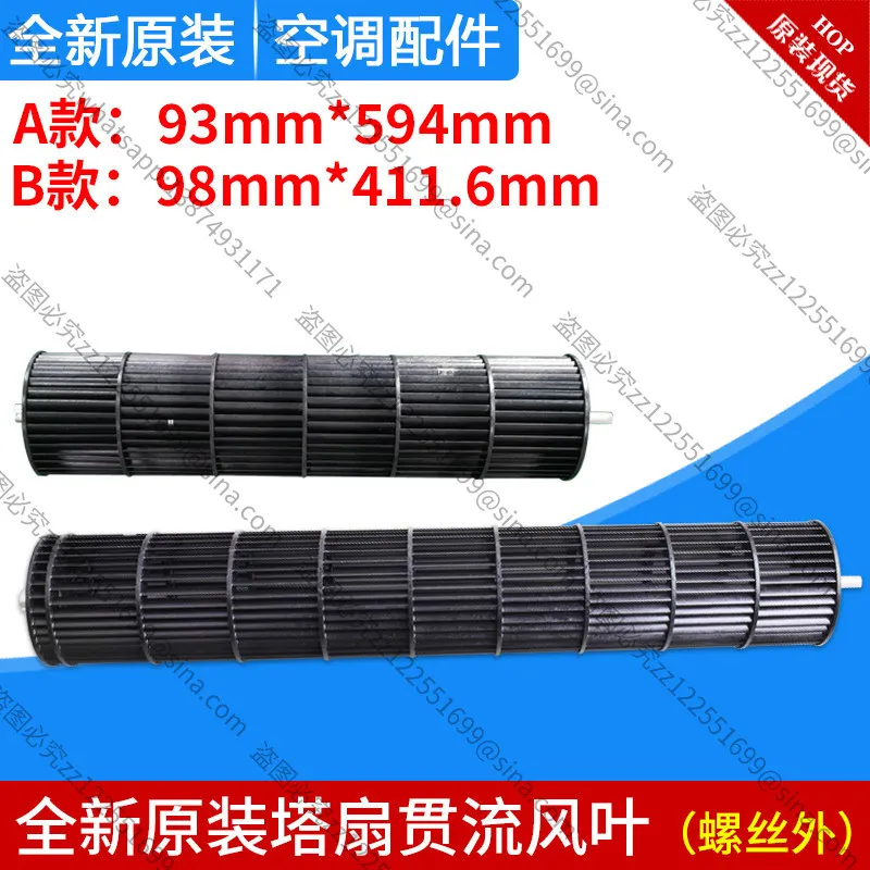 Applicable TowerFan Cross-flow Fan Blade, Air-cooled Fan Wheel, Floor Fan93mm * 594mm 98 * 411.6mm