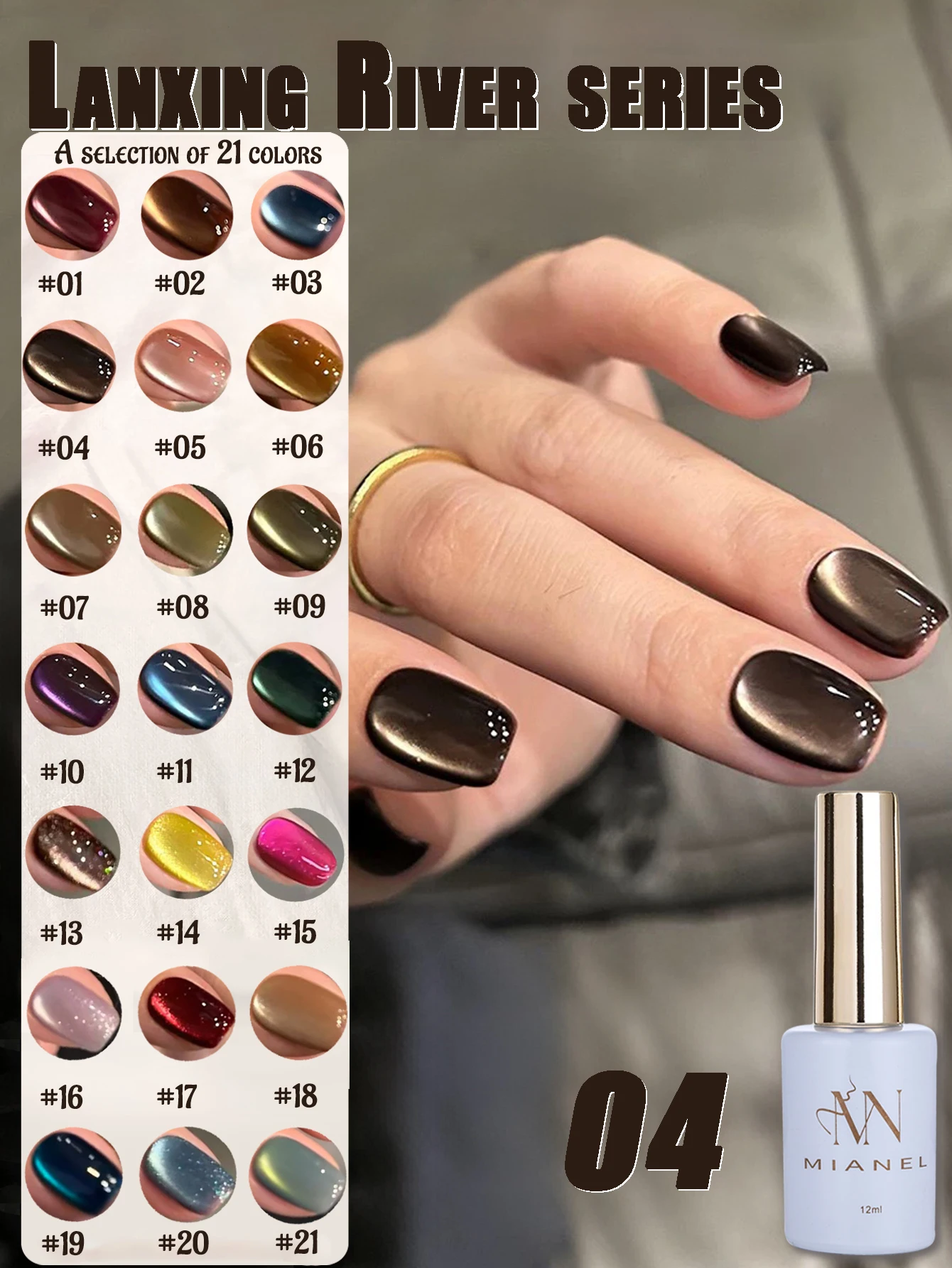 MIANEL 12ML/PCS Autumn Maillard Black Brown Cat Eye Gel Nail Polish lack Nails Christmas Nails Halloween Nails 2024 New Style