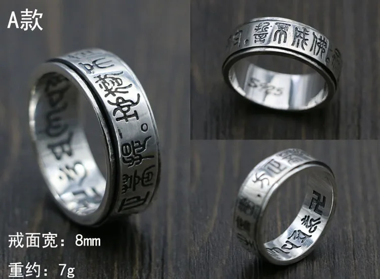 925 Pure Silver Wave Heart Sutra Sanskrit Six Character Truth Ring Personalized Index Finger Single Men and Women Fashion Ring R