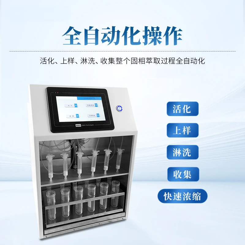 Fully automatic solid-phase extractor