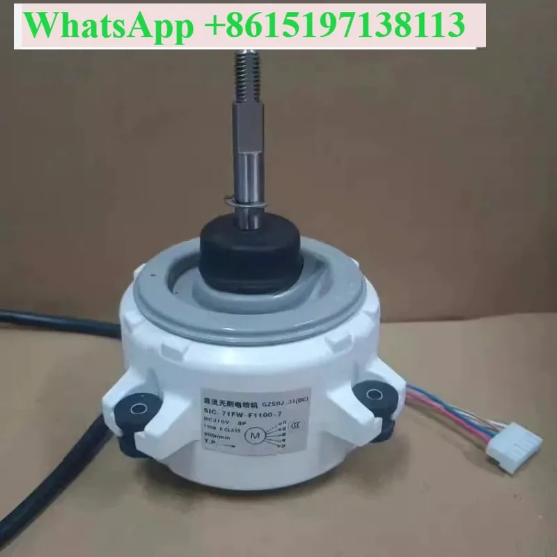 New inverter air conditioner external motor SIC-71FW-F1100-7 GZSDJ-31DC