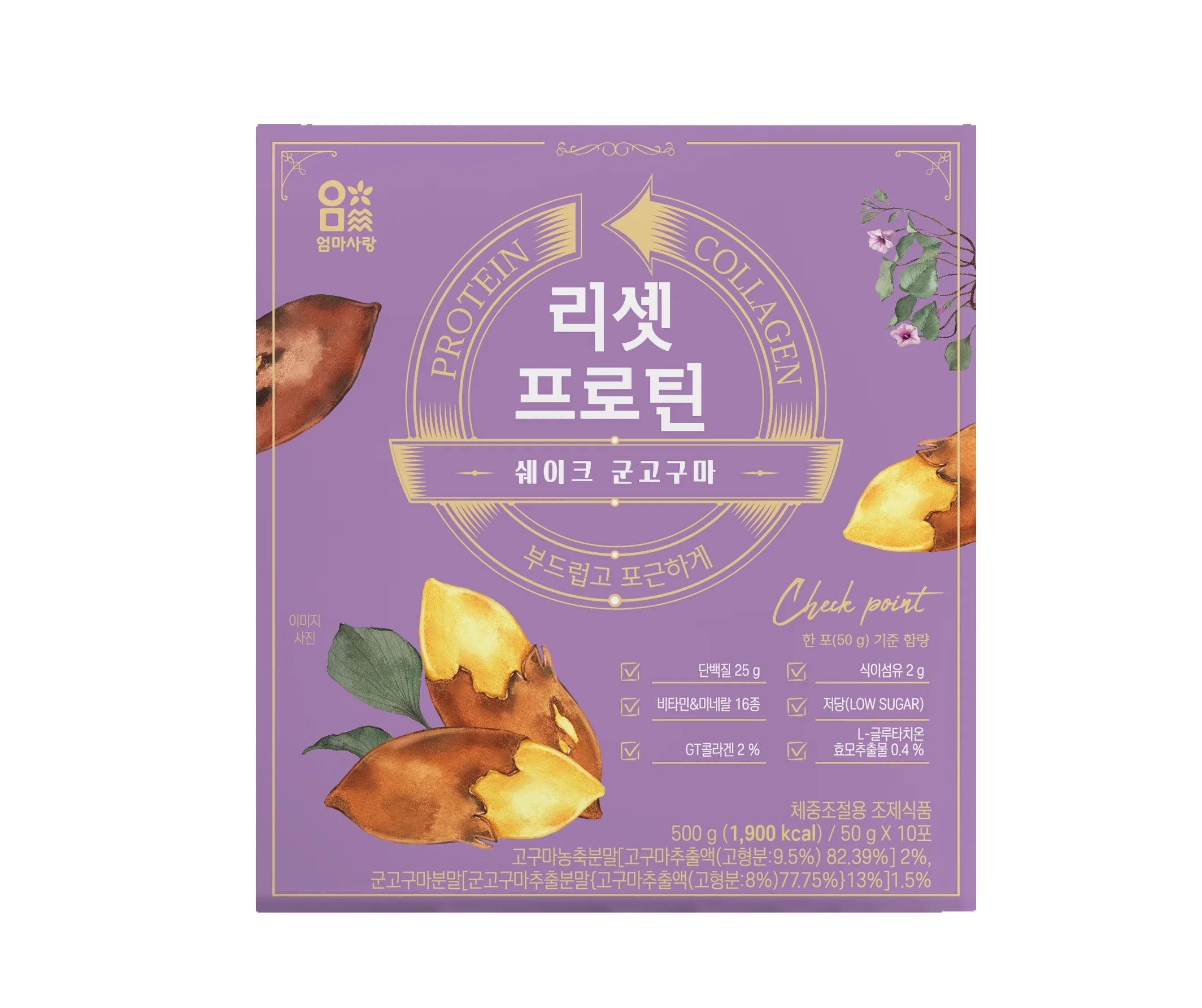 엄마사랑 리셋 프로틴 식사대용 다이어트 쉐이크 군고구마 (50g x 10포)