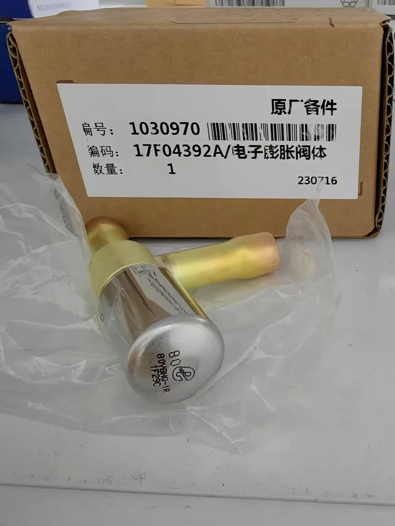 

Applicable to Hitachi Hisense York original parts 17F04391A/electronic expansion valve body