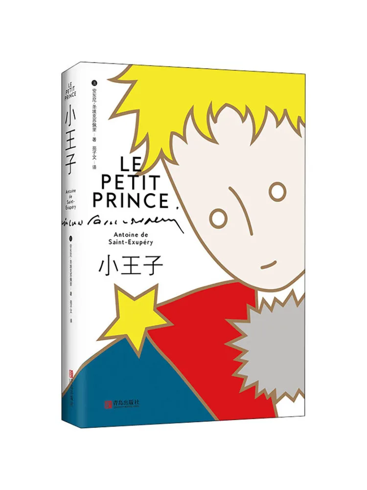 

Книга-Winshare Little Prince (француз) антони ст. Эрик Перри