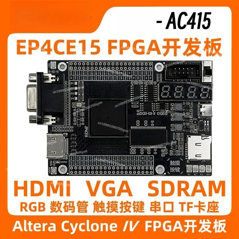 Development Board for EP4CE15 HDMI VGA SDRAM IV AC415