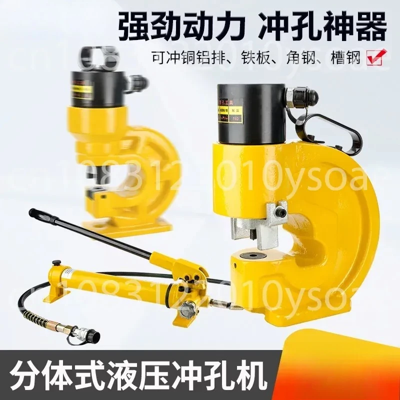 Hydraulic Punching Machine CH-60/70 Bus Processing Machine Copper Steel Plate Punching Machine Steel Plate Angle