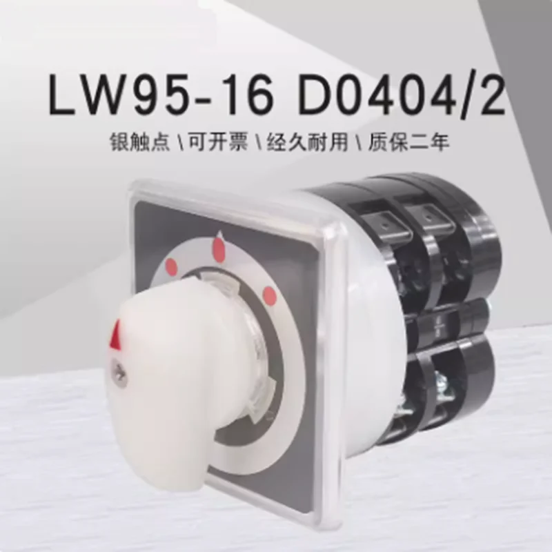 Suitable for Marine LW95-16 D0404/2 Main Rudder Two-speed Switching Control Three-speed LW5D-16 Universal Transfer Switch