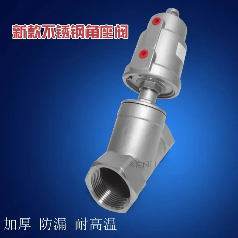 Pneumatic angle seat valve 304 thread Y-shaped high-temperature steam regulating valve DN15/20/25/32/40/50