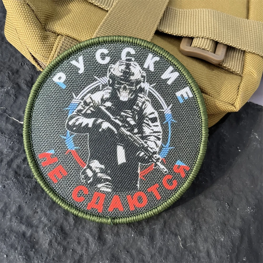 Patch tactique de moral «Russiens ne donne pas tricolore kaki», autocollant pour sac à dos militaire, patchs imprimés à crochet et boucle