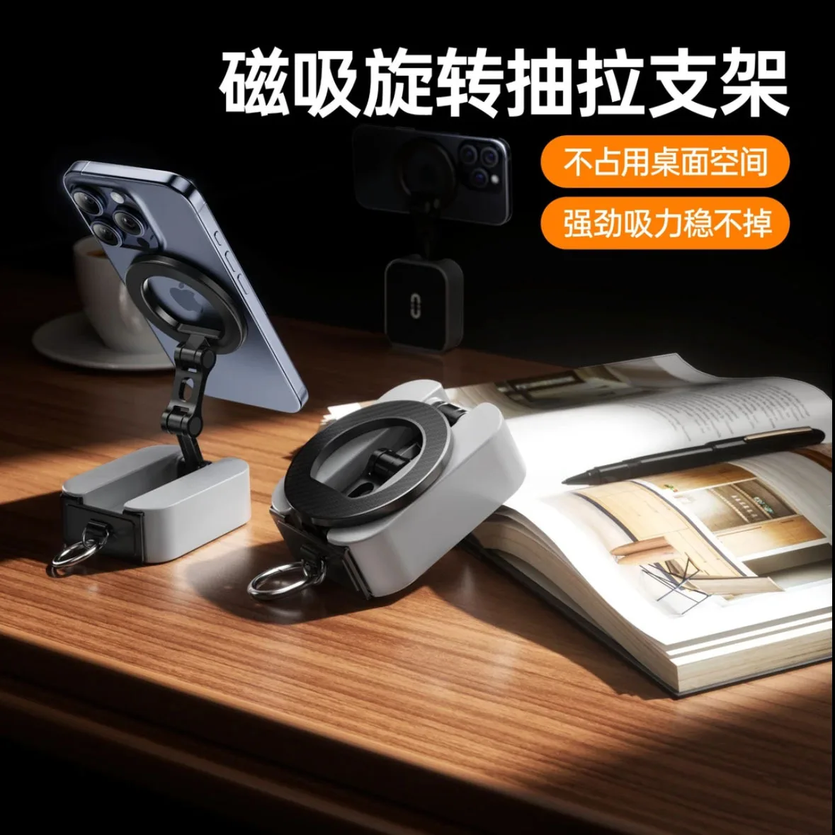 Stand Portable, Desktop Multifunctional Magnetic Mobile Phone Stand