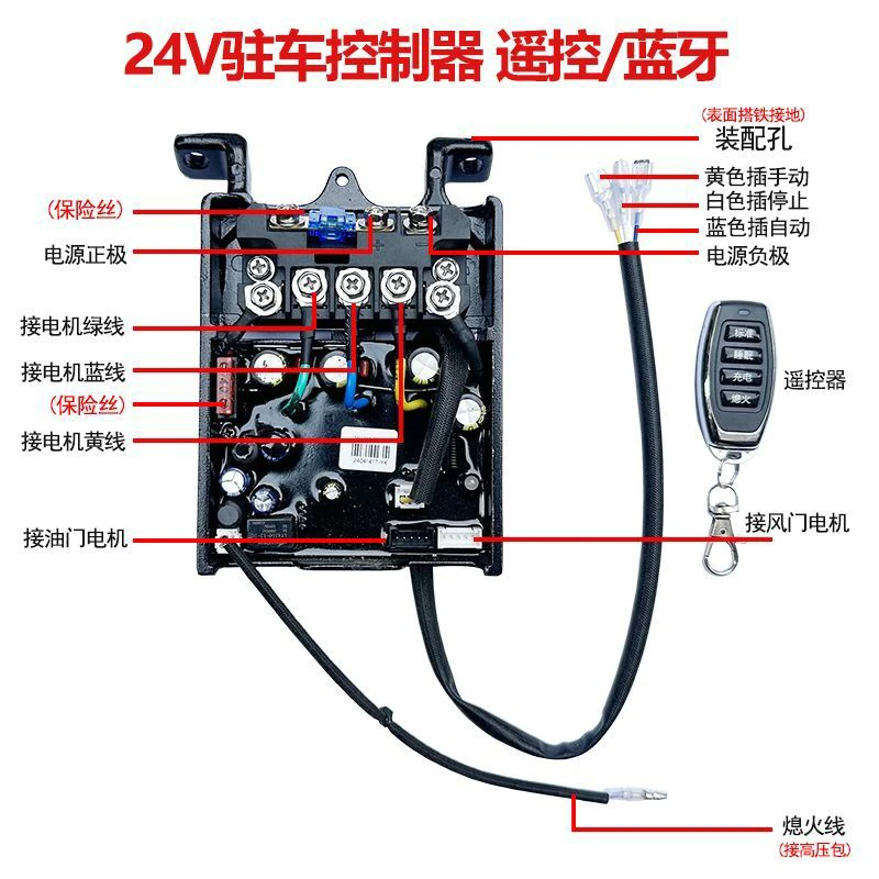 Bluetooth/remote Control 24V Generator Controller Starter Parking Air Conditioning Intelligent Frequency Conversion