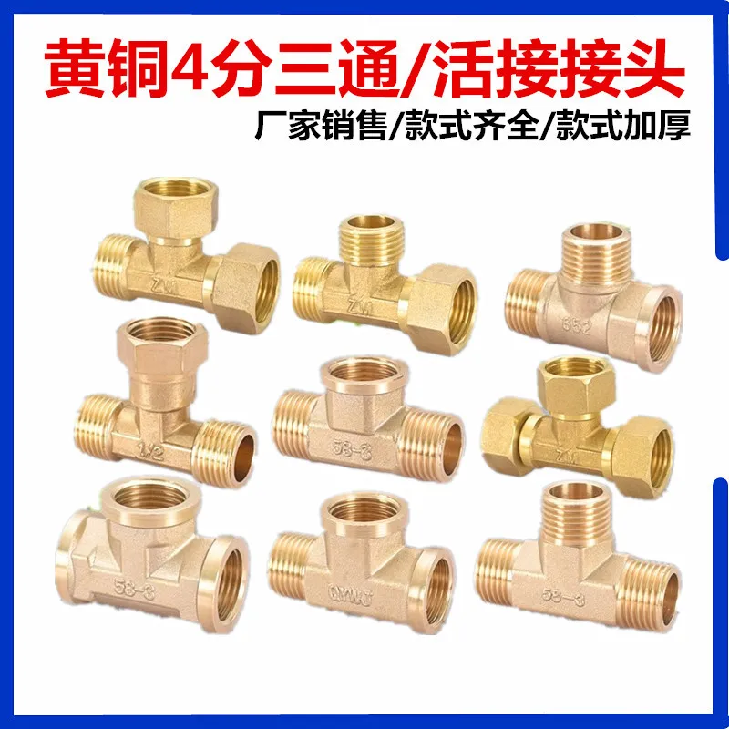 Pneumatic Plumbing Brass Pipe Fitting Male/Female Thread DN15 1/2 BSP Tee Type Copper Fittings Water Oil Gas Adapter