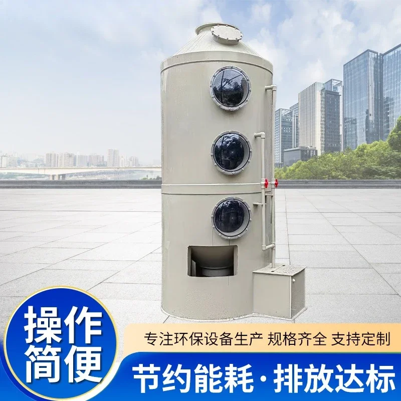 Corrosion-resistant acid and alkali waste gas treatment equipment Chemical electroplating workshop waste