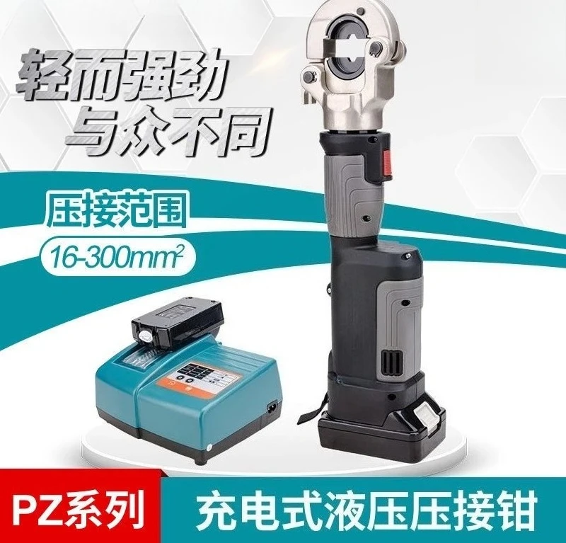 rechargeable electric copper and aluminum hydraulic