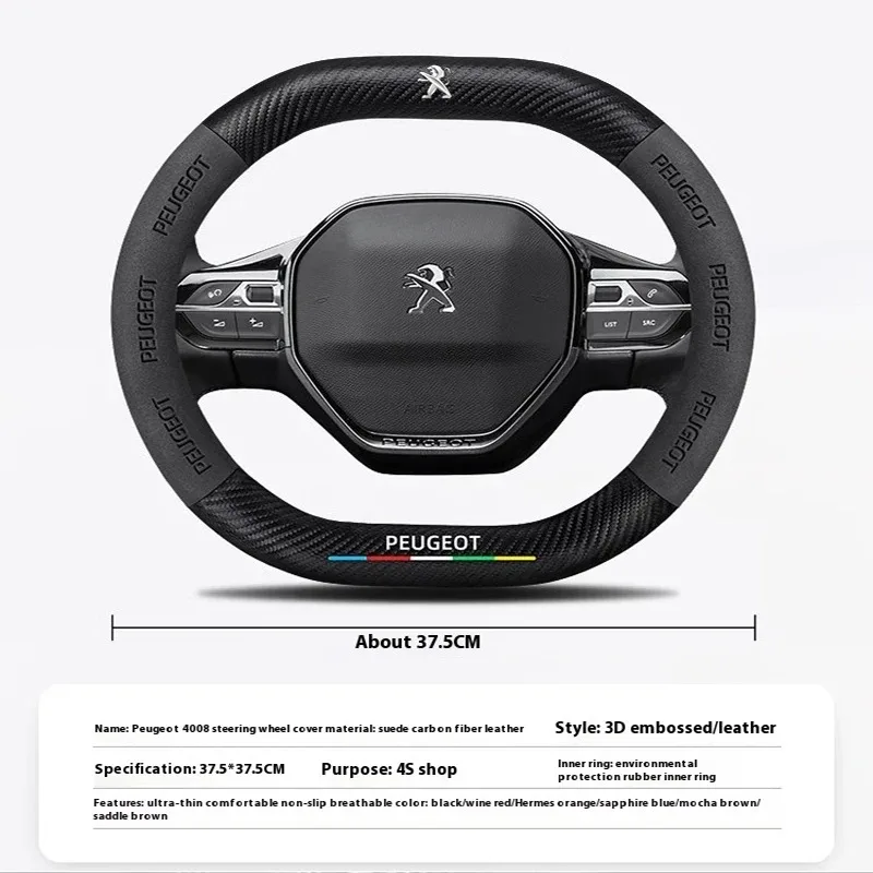 سيارة الداخلية الجلود ألياف الكربون غطاء عجلة القيادة عدم الانزلاق لبيجو 408 4008 308 3008 البندقية 5008 508 2008 208 301 RCZ #4