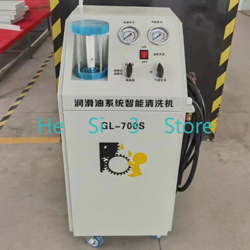 GL-700S System Intelligent Cleaning Machine Dynamic Static Cycle Cleaning Machine