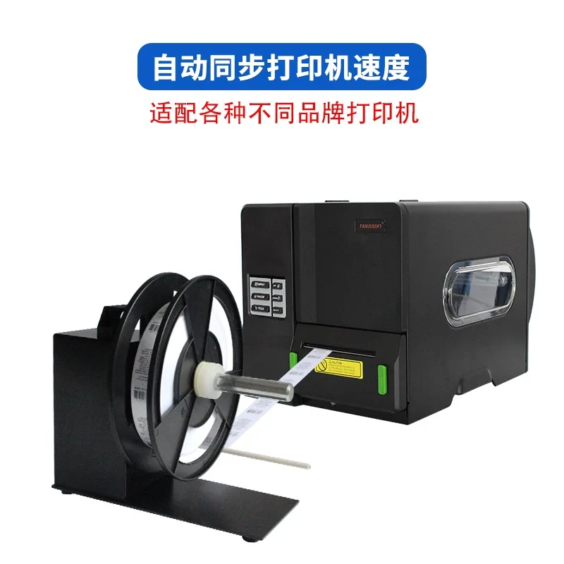 Label rewinder Automatic paper reeling machine Barcode self-adhesive Washing mark Hang  printer Rewinding external accessories