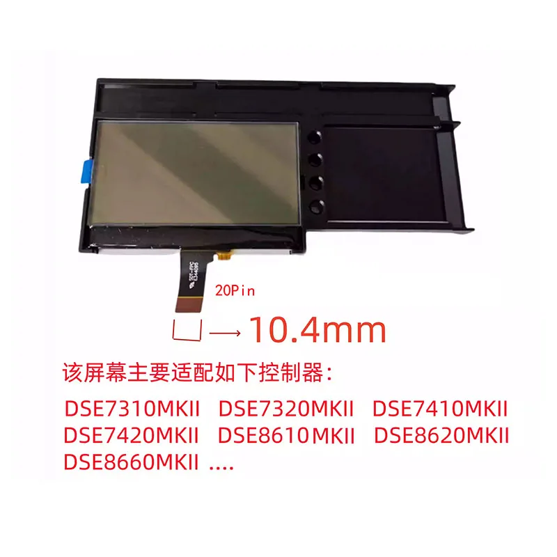 1PC New For DSE7110 7120 7220 8610 7320 7220 7410 7420 8620 8680MKII Generator LCD display screen
