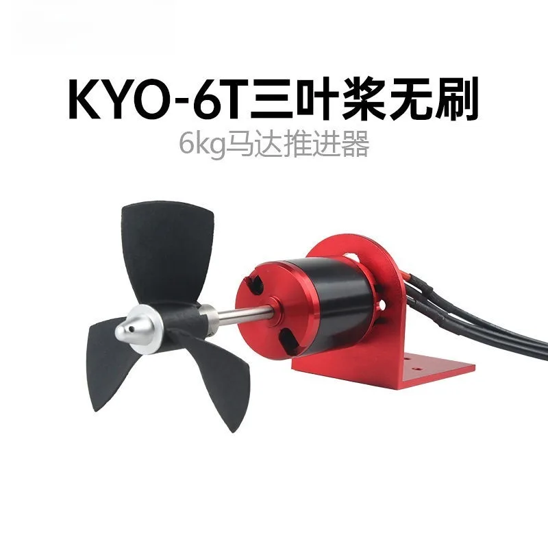 KYO-6T Underwater Brushless Motor Thruster with 3-Blade Plastic Propeller,6kg Thrust Power for RC Fishing Bait Boat & Net Towing