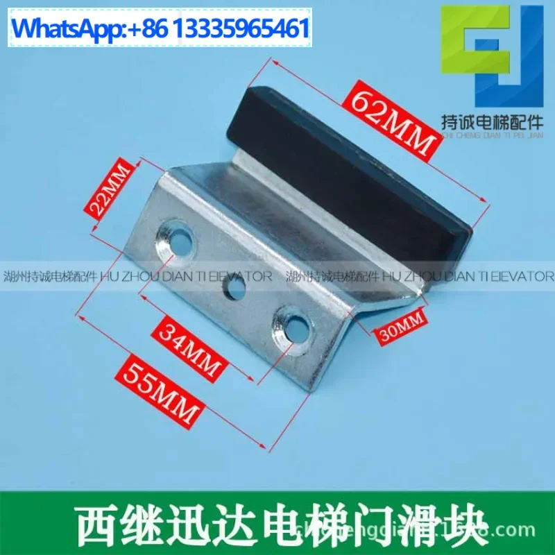 

10Pcs CANLI elevator car rubber door slider, floor hall door bending plate bending threshold door foot new accessories
