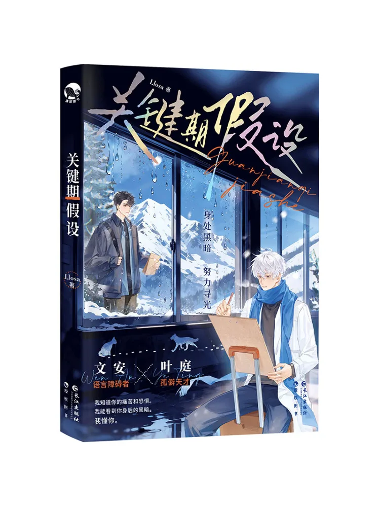 

Book-Winshare Critical Period Hypothesis