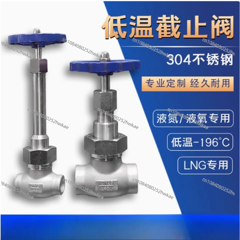 Stainless Steel Cryogenic Shut-off Valve Liquid Oxygen Liquid Nitrogen LNG Gas Carbon Dioxide Cryogenic Valve DN15DN25DN40