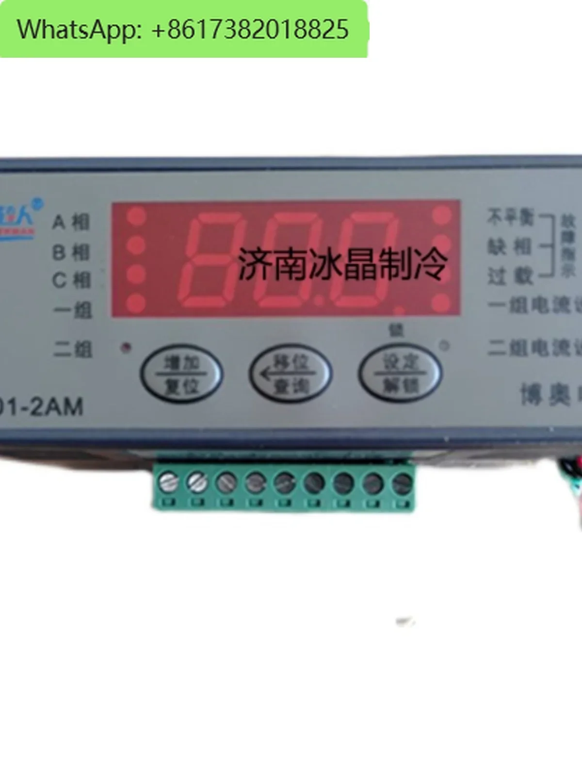 

Superman SM501 SM502 2AM motor integrated protector current overload phase sequence protection Boao