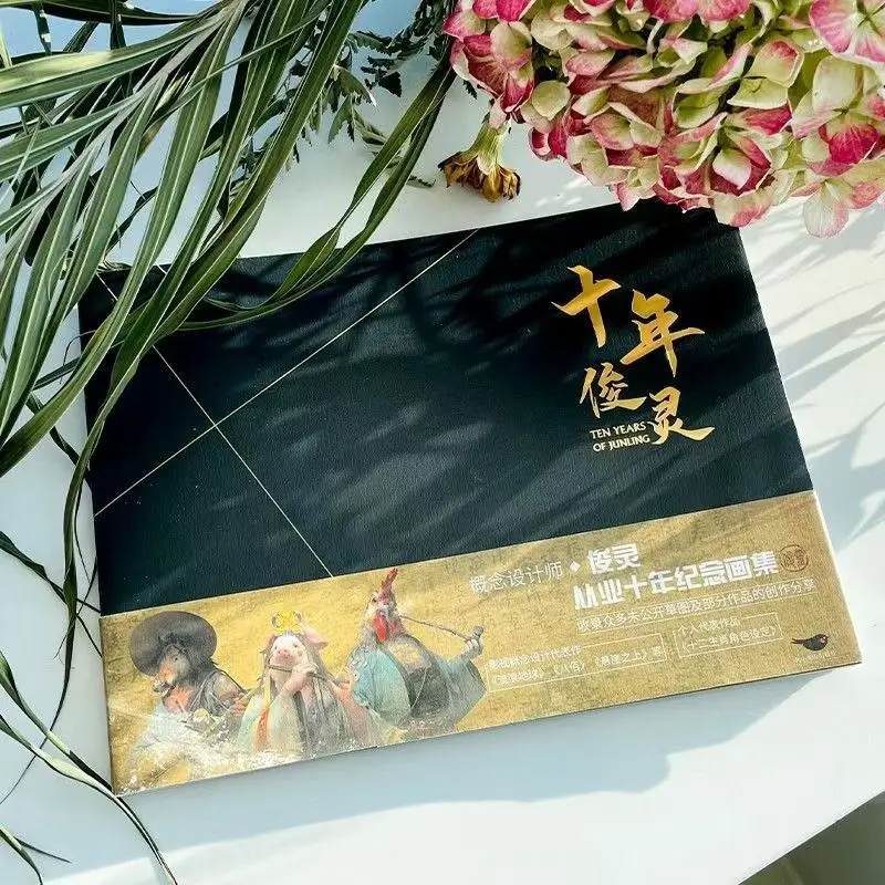 Shi Nian Jun Ling Official Album Book Concept Designer Wang Junling Ten-year Commemorative Painting Art Illustration Set Book