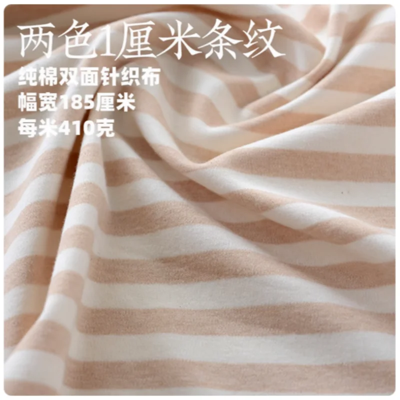 Half Meter Organic Pure Cotton Natural Colored Cotton Stripe Infant Baby Knitted Fabric A Grade Screw Thread Jersey Cloth T1130