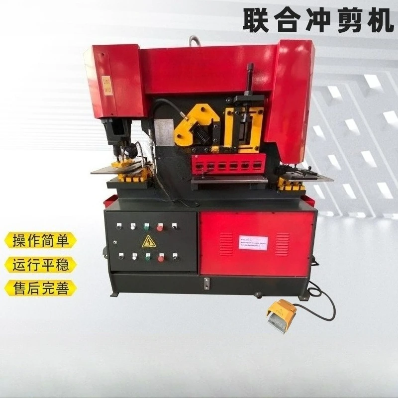Punching and shearing machine Angle steel channel steel angle iron punching machine shearing machine