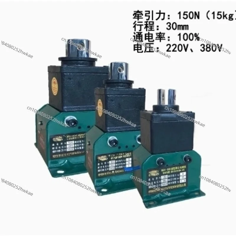 

Traction Electromagnet 15kg Traction 30mm Stroke MQD1-150N