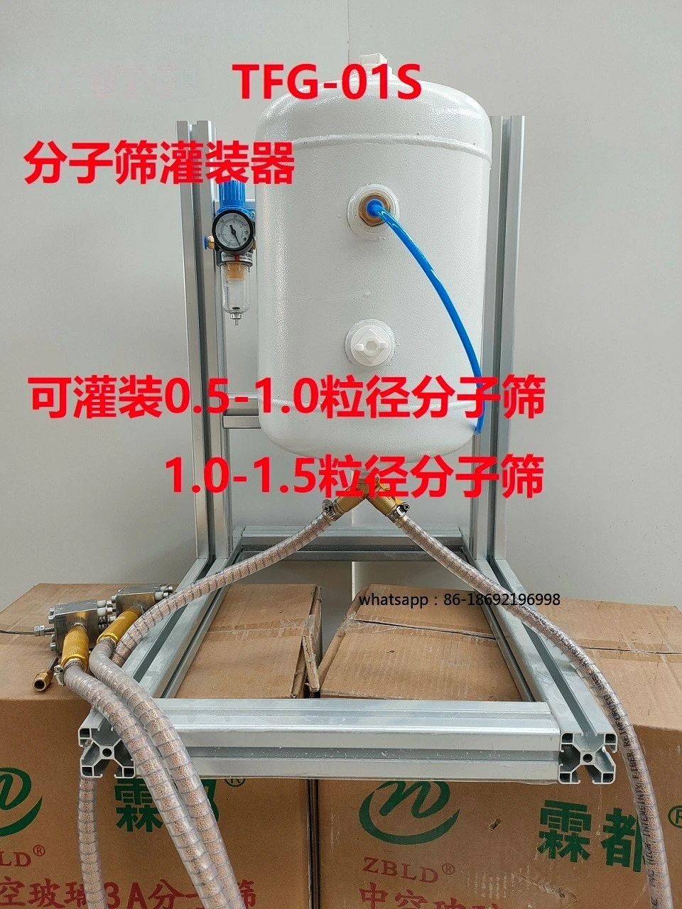 Hollow Glass Molecular Sieve Filling Machine Hollow Desiccant Filler Desiccant Filling