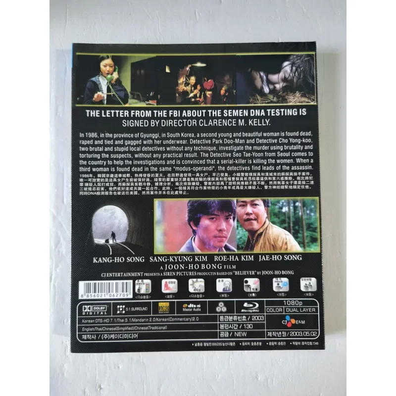 Blu-ray Disc Korean Film Memories of Murder Directed by Bong Joon-ho Starring Song Kang-ho 20
