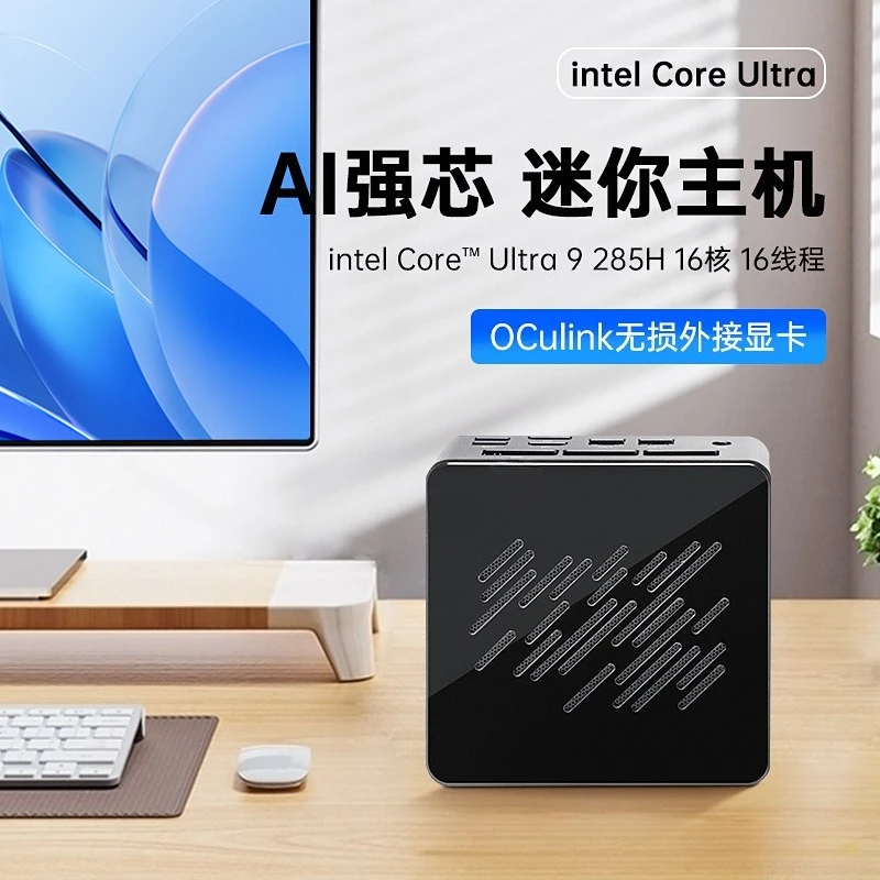 Mini mainframe office microcomputer miniPC