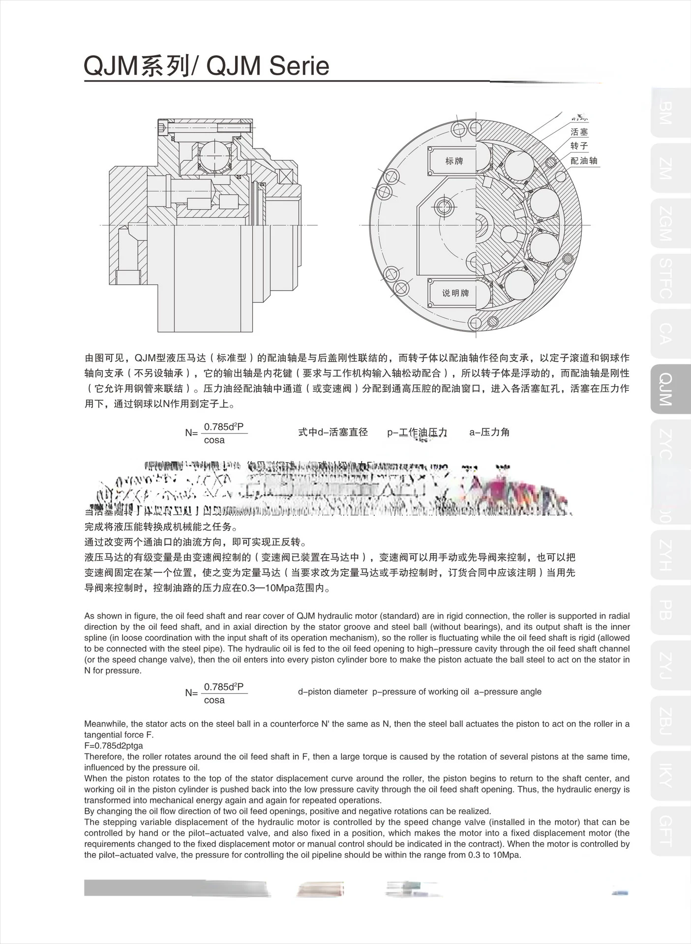 For Supply Qjm12 Concrete, Pump Truck Mixing Motor (Steel Ball Motor)