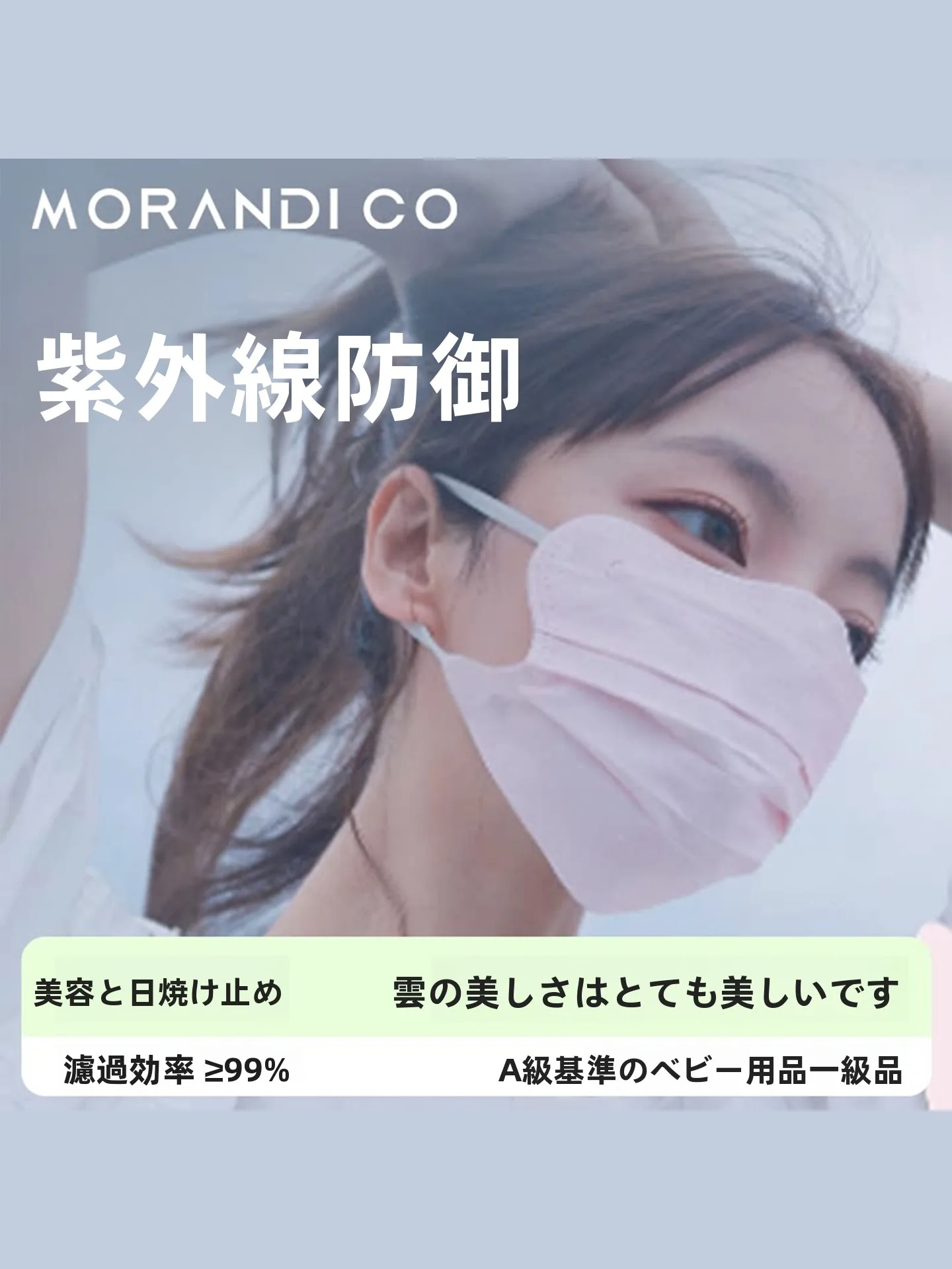 morandi-co-mascara-de-protecao-solar-summer-cloud-mask-beau-mascara-facial-protetora-ultrafina-e-respiravel-com-embalagem-independente