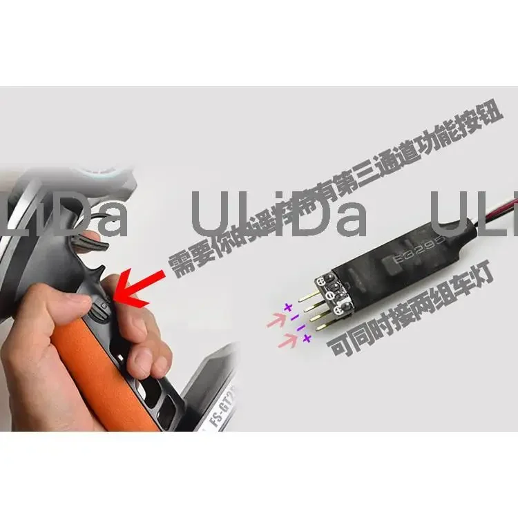 RC カーライトコントロールスイッチシステム延長ケーブルワイヤー RC モデルカーフラッシュ LED 3ch