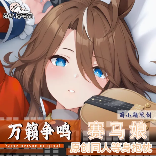 Anime Pretty Derby Sounds of Earth Sexy Dakimakura Hugging Body Pillow Case Cover Pillowcase Cushion Bedding Gifts MXZ