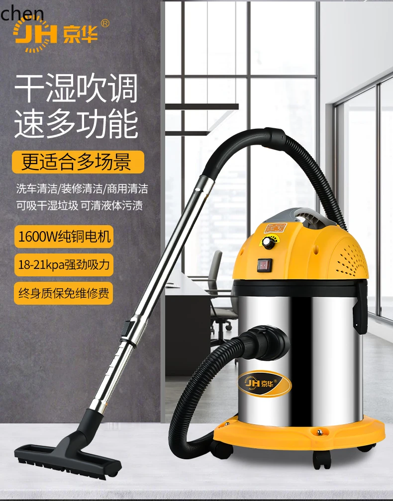 Aspirapolvere HTT, alta potenza e alta aspirazione, forte autolavaggio, bellissima decorazione con cucitura, aspirapolvere industriale