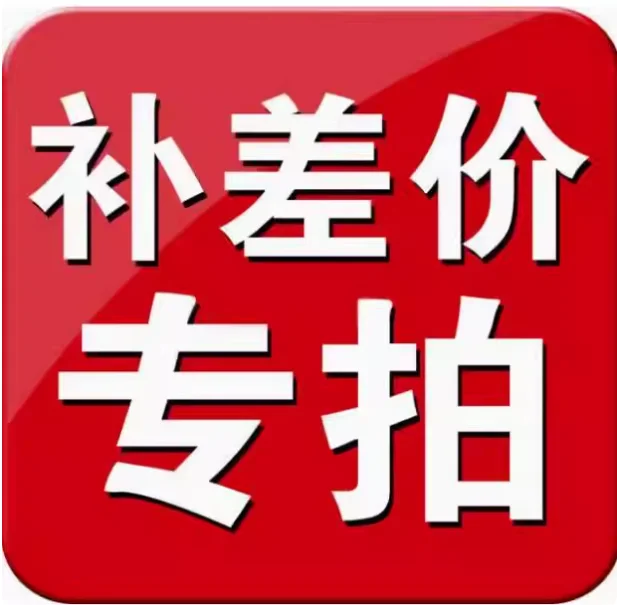 

Make up the price difference link